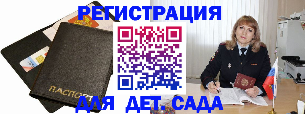 прописка паспорт в Рославле