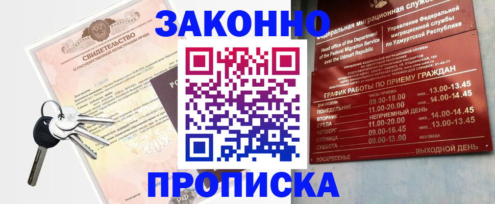 прописка поиск в Рославле