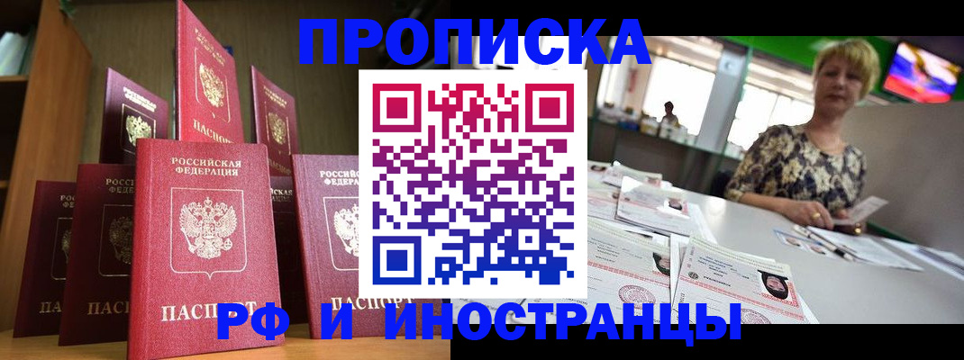 найти адрес прописки в Рославле