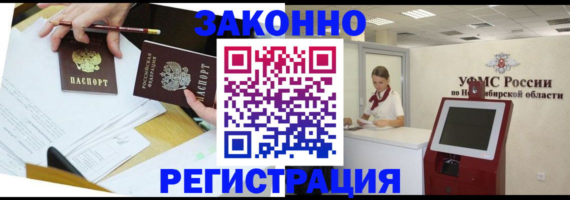 временная регистрация адрес в Рославле