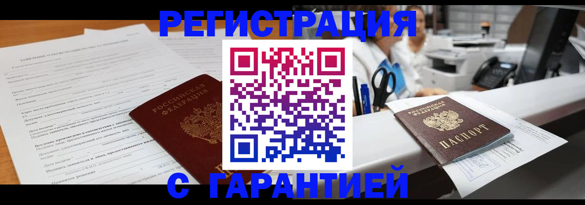 регистрация для школы в Рославле