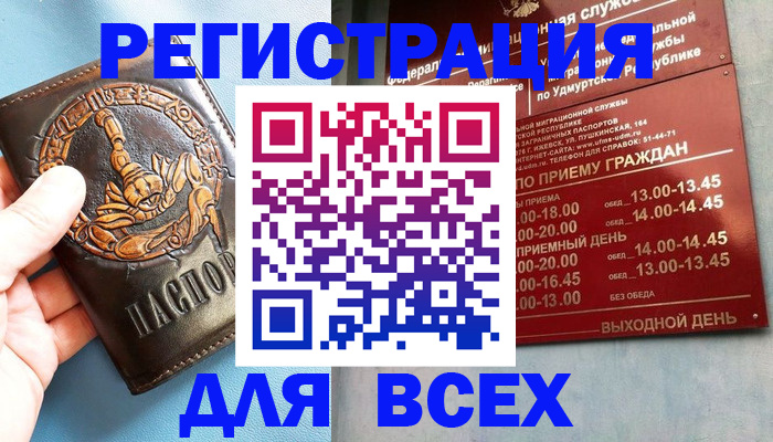 временная регистрация адрес в Рославле