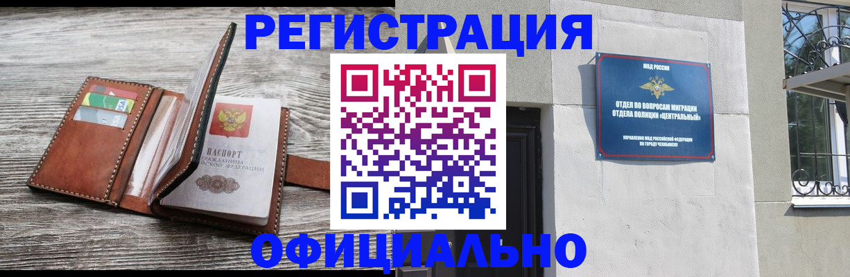 временная регистрация для школы в Рославле